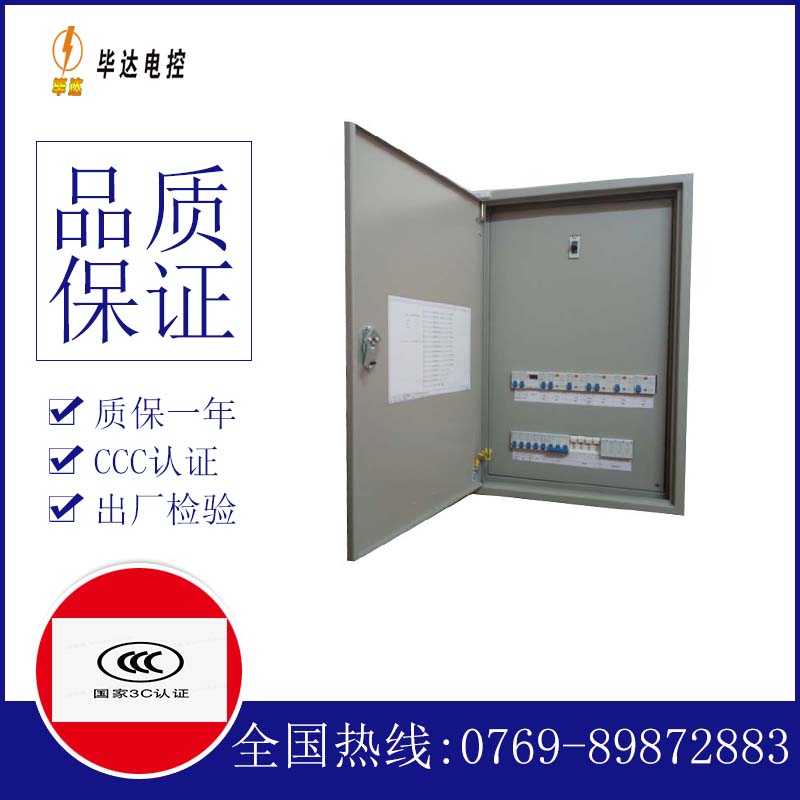 察哈尔右翼前成套配电箱